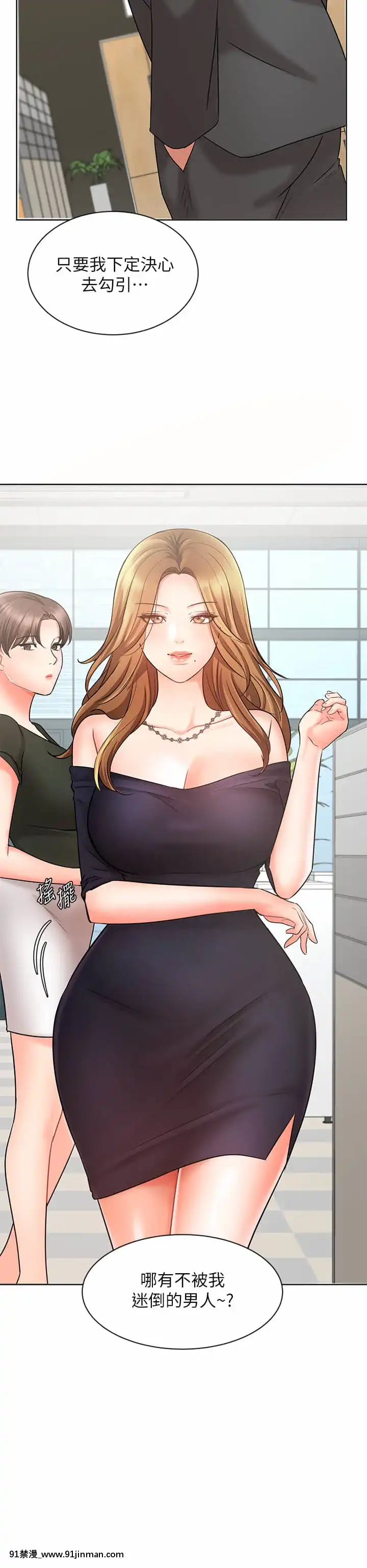 業績女王24-25話[五條悟 18禁]