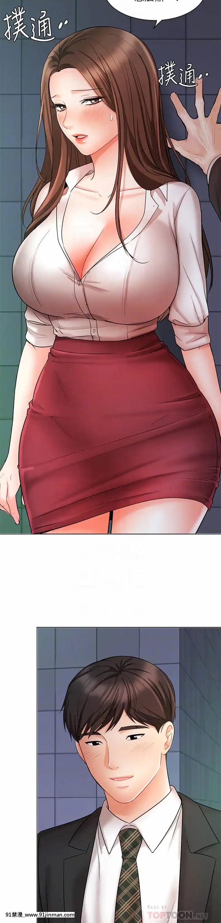 業績女王24-25話[五條悟 18禁]