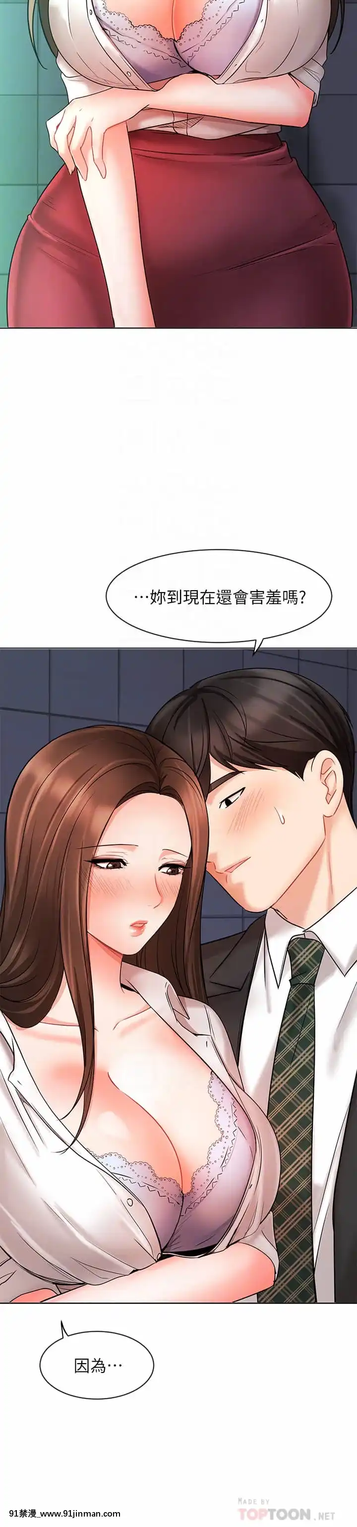 業績女王24-25話[五條悟 18禁]