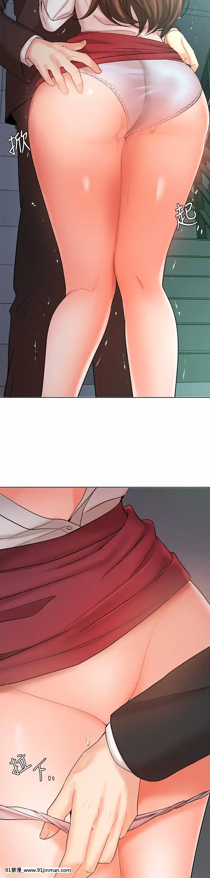 業績女王24-25話[五條悟 18禁]