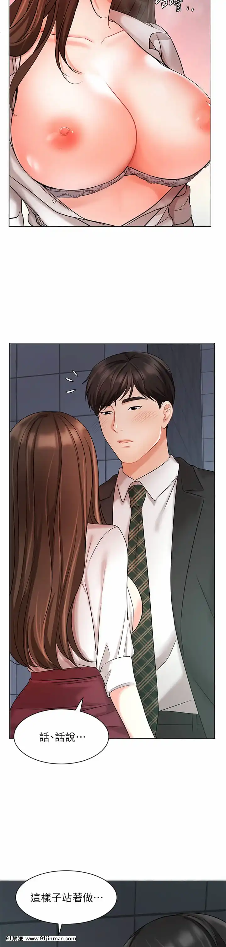 業績女王24-25話[五條悟 18禁]