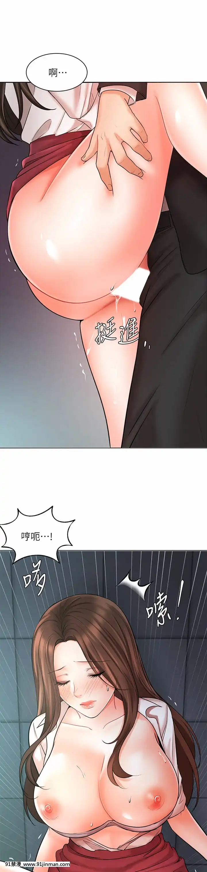 業績女王24-25話[五條悟 18禁]
