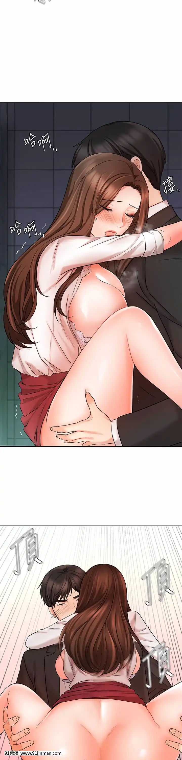 業績女王24-25話[五條悟 18禁]