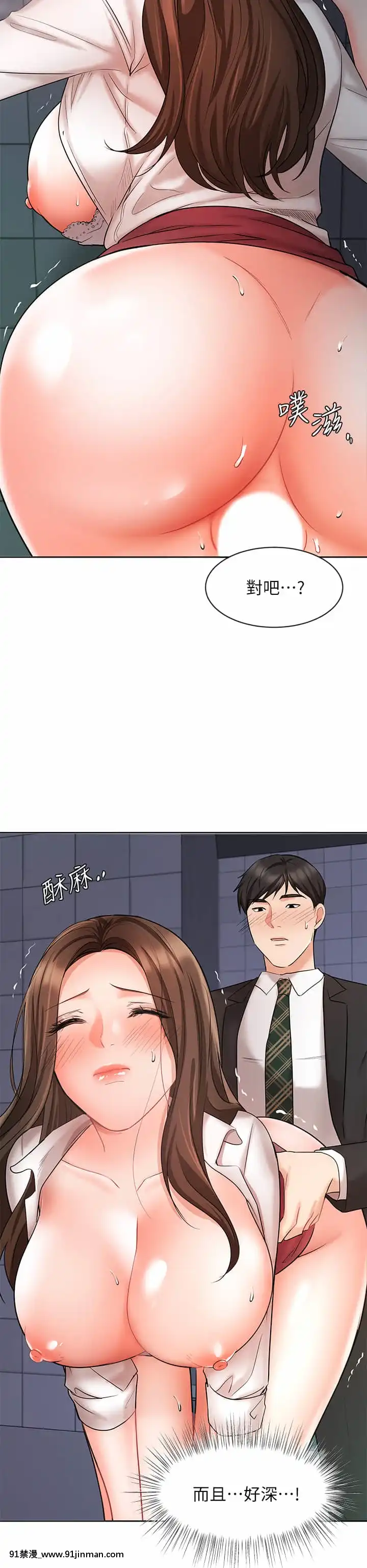 業績女王24-25話[五條悟 18禁]