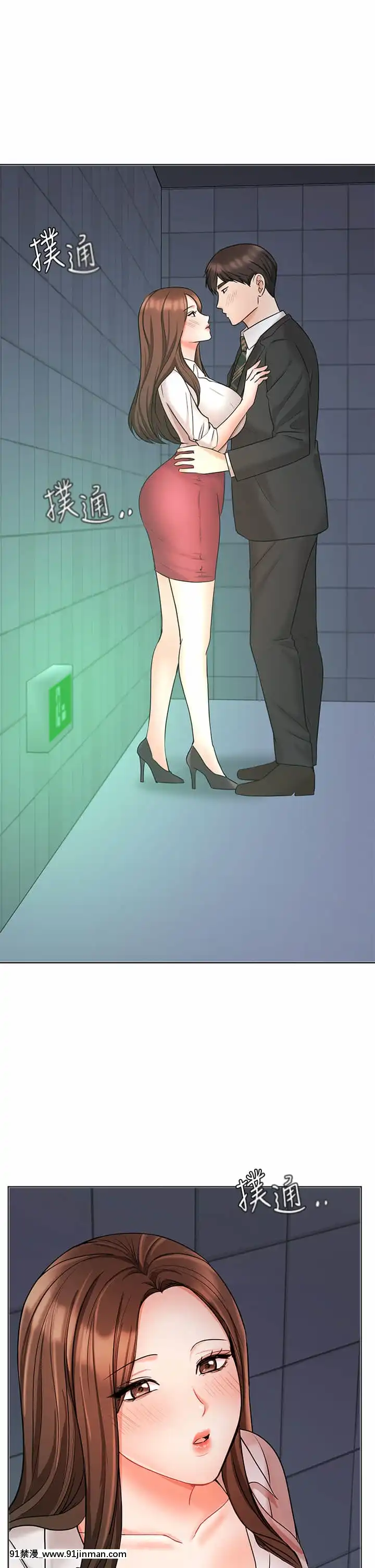 業績女王24-25話[五條悟 18禁]
