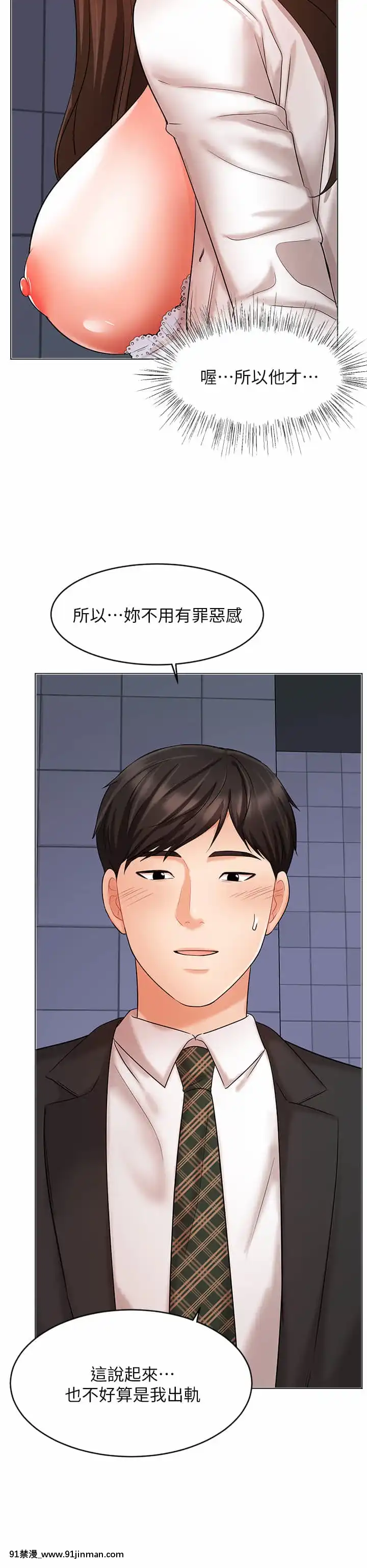業績女王24-25話[五條悟 18禁]