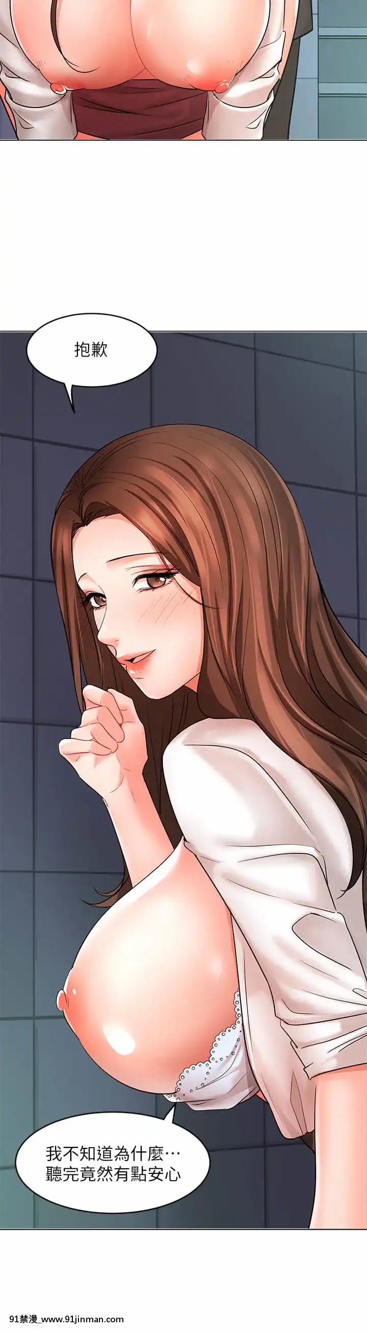 業績女王24-25話[五條悟 18禁]