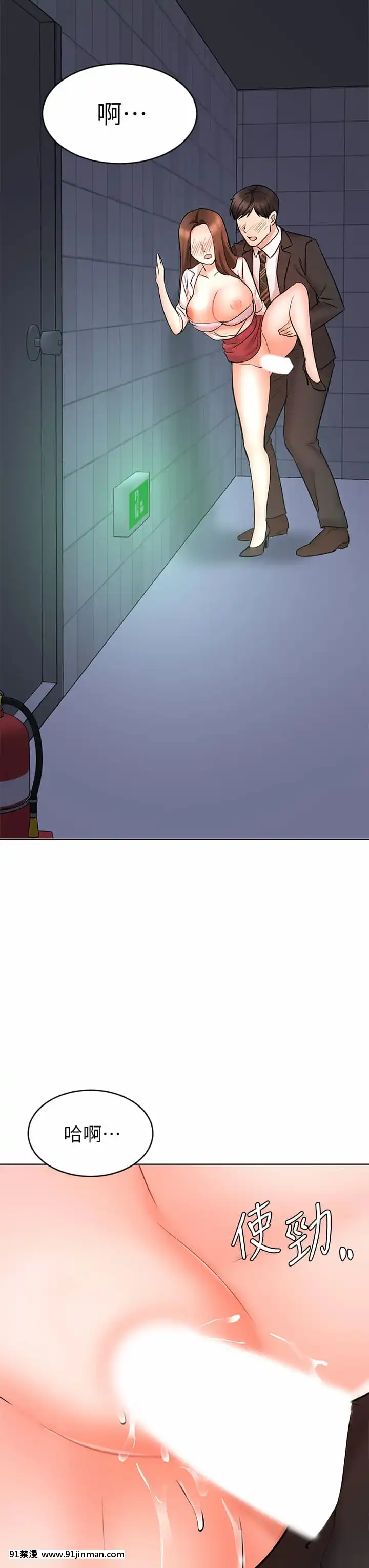業績女王24-25話[五條悟 18禁]