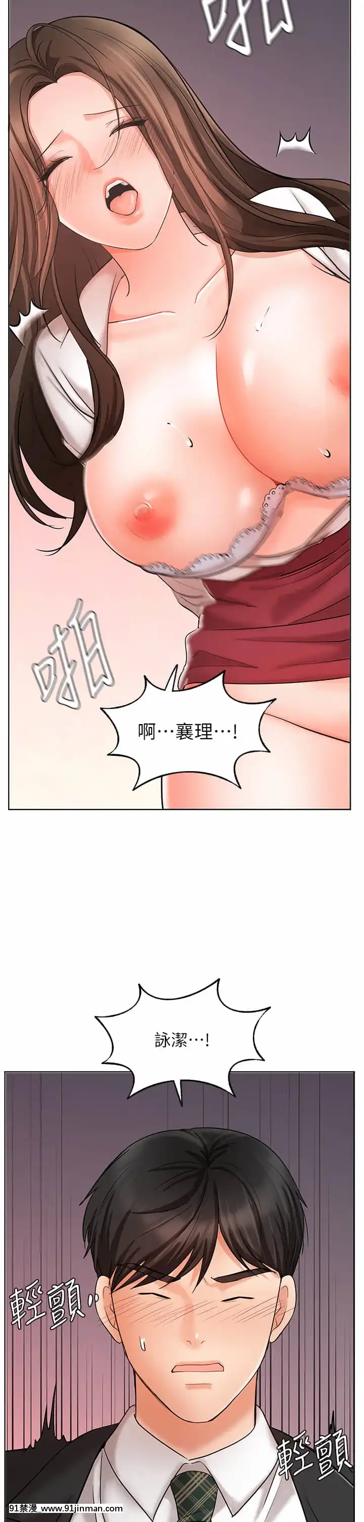業績女王24-25話[五條悟 18禁]