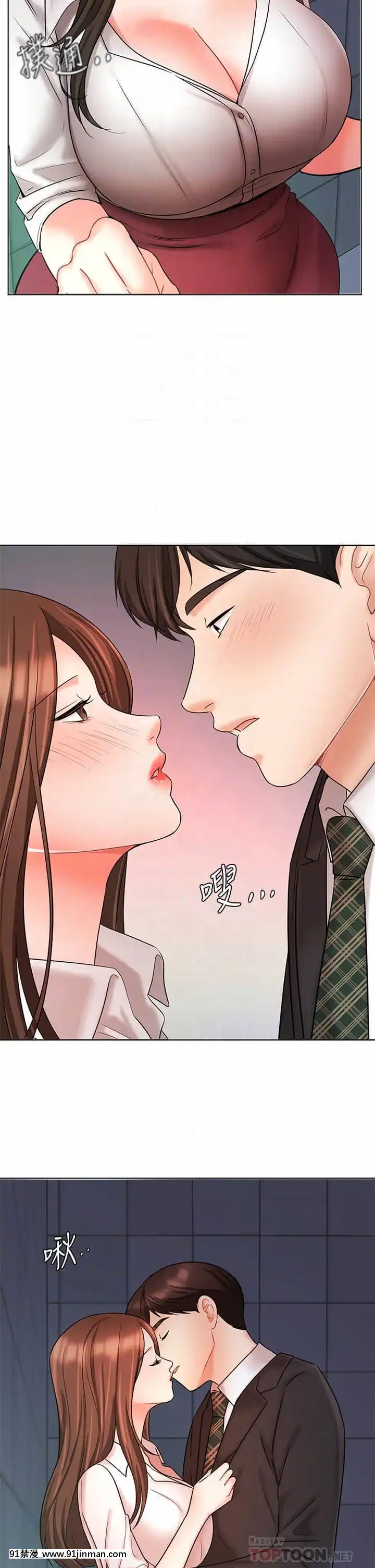 業績女王24-25話[五條悟 18禁]