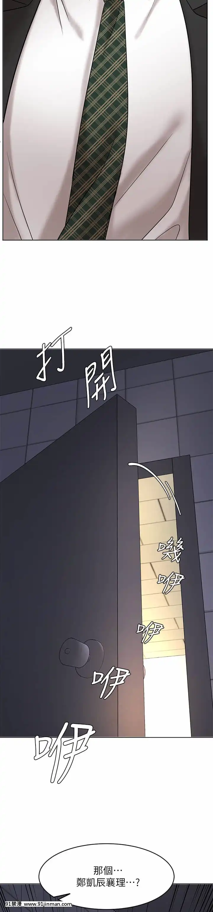 業績女王24-25話[五條悟 18禁]