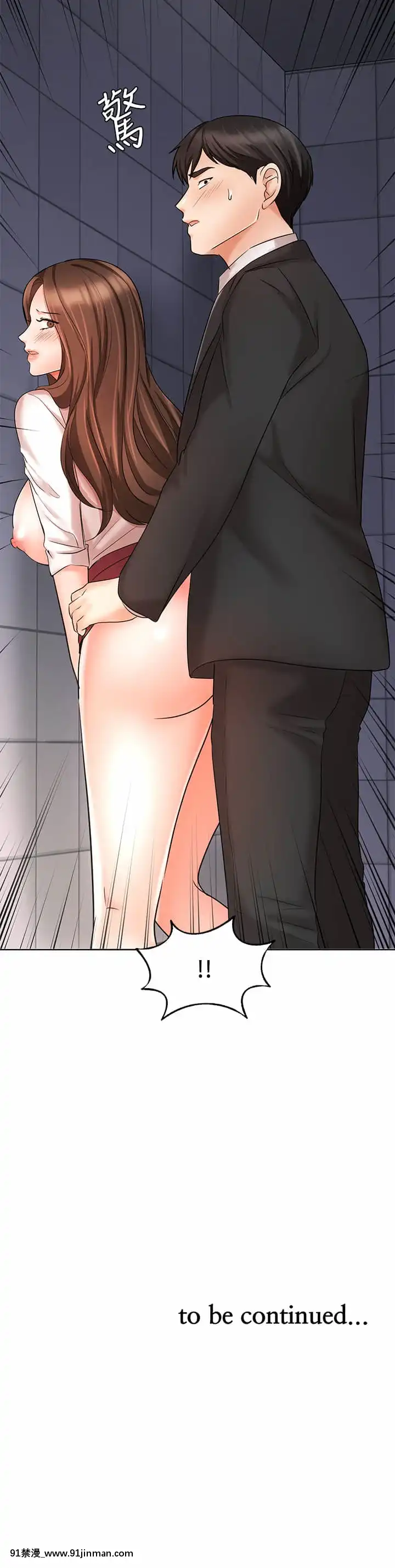業績女王24-25話[五條悟 18禁]