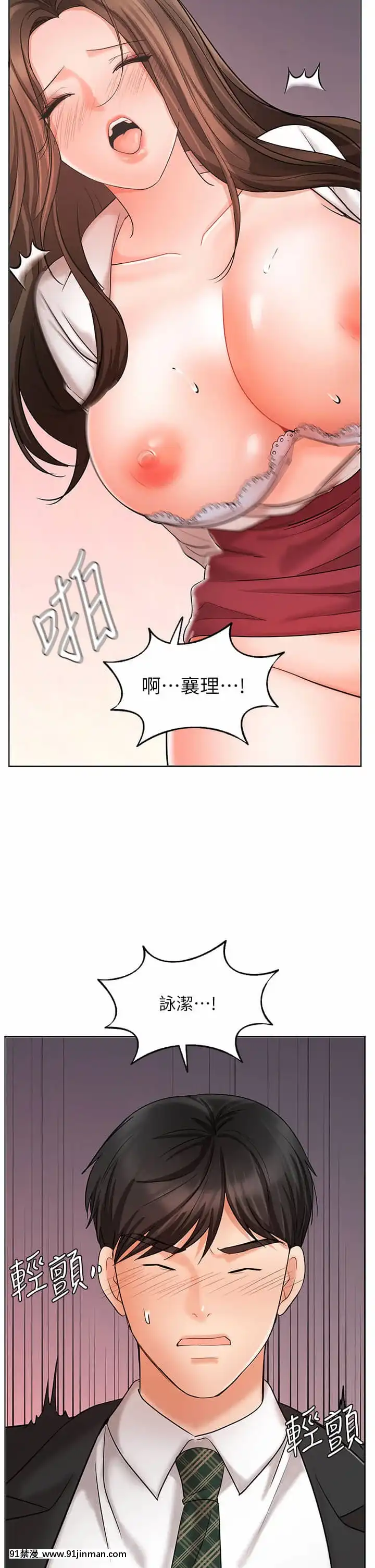 業績女王24-25話[五條悟 18禁]