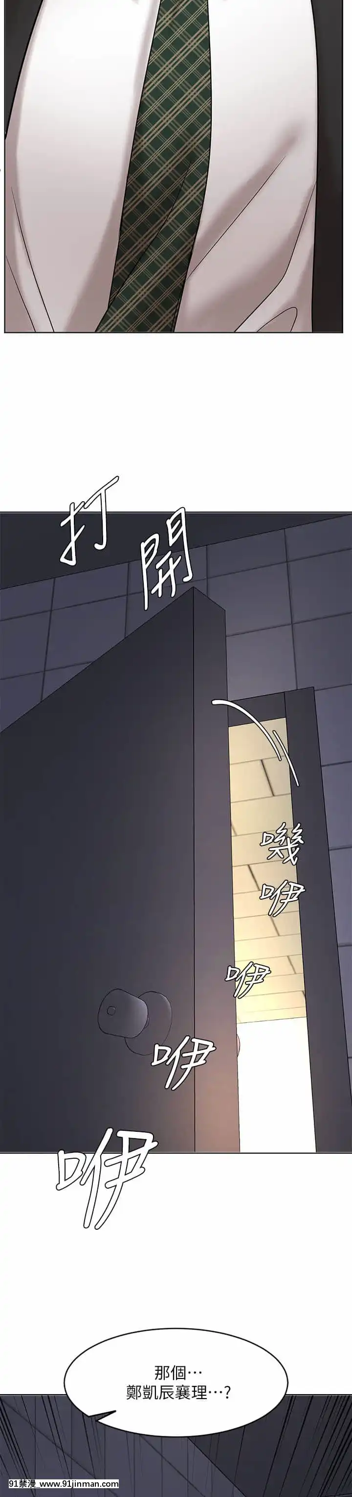 業績女王24-25話[五條悟 18禁]