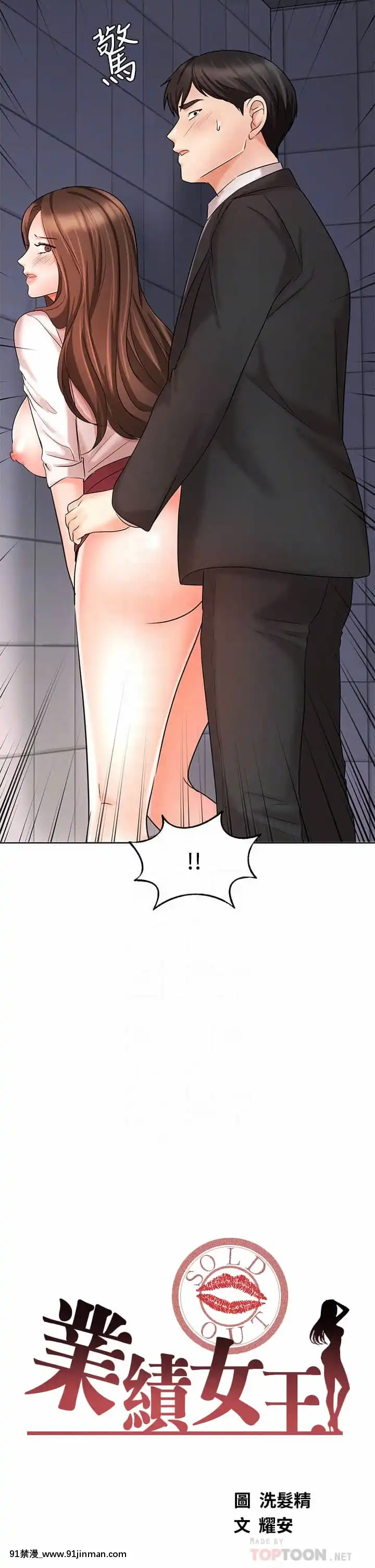 業績女王24-25話[五條悟 18禁]