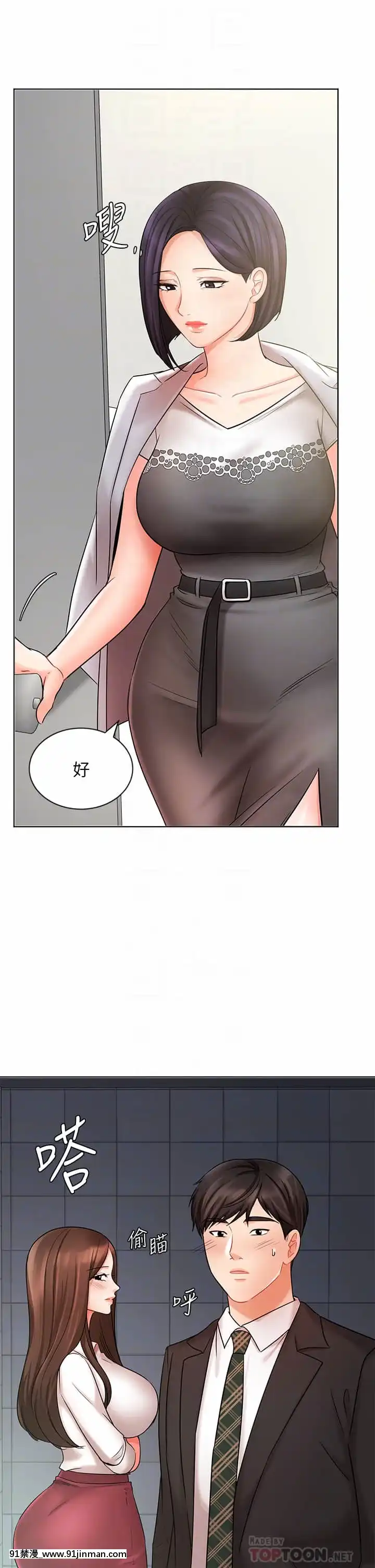 業績女王24-25話[五條悟 18禁]