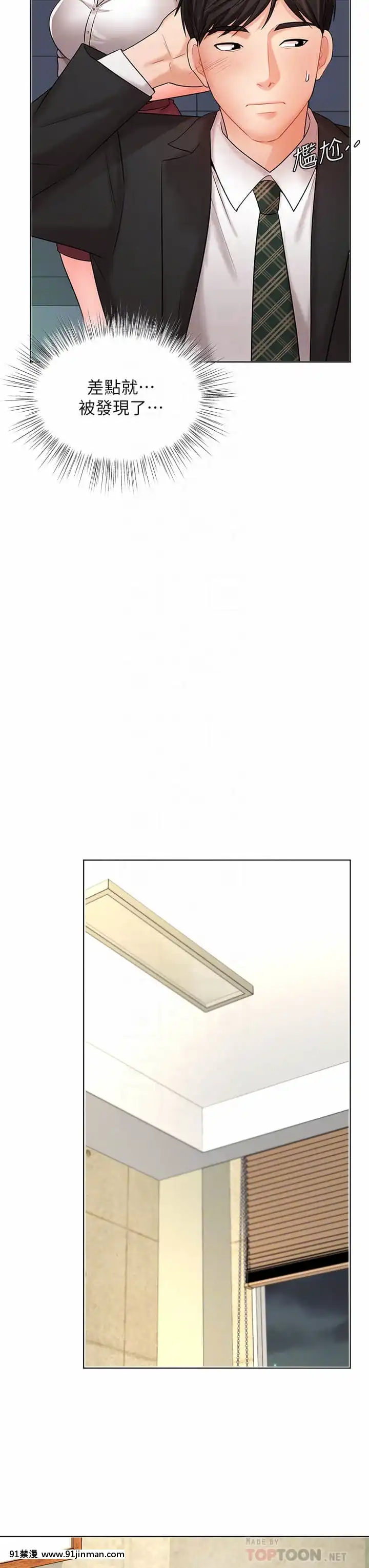 業績女王24-25話[五條悟 18禁]