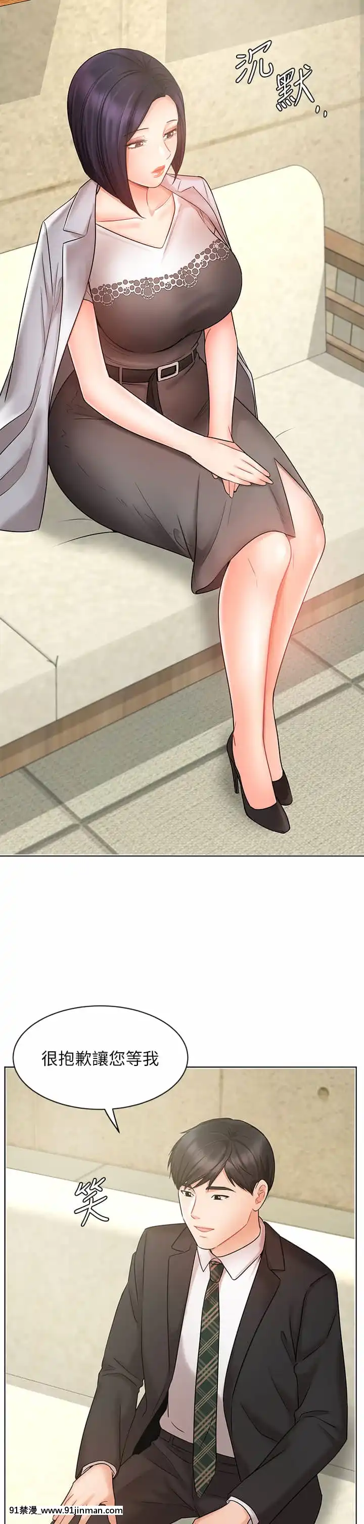 業績女王24-25話[五條悟 18禁]