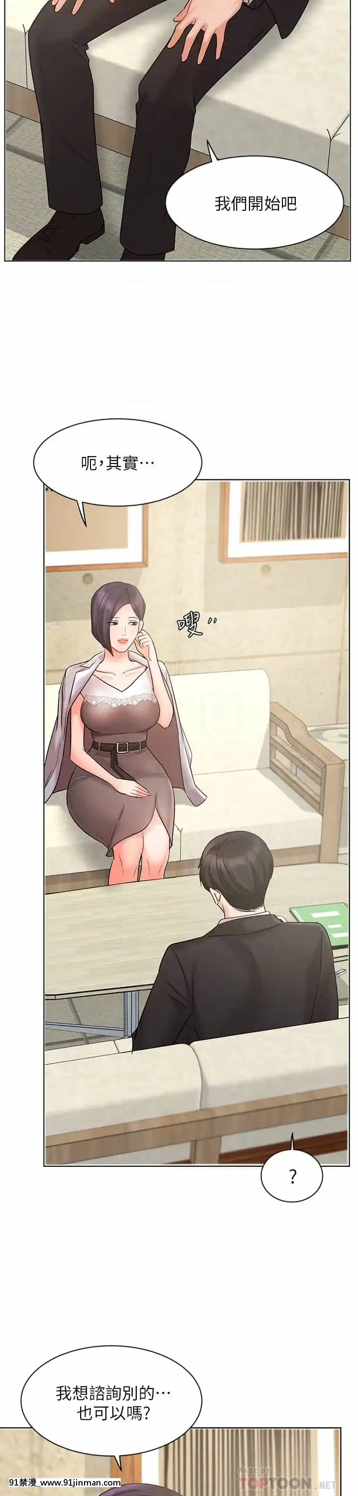 業績女王24-25話[五條悟 18禁]