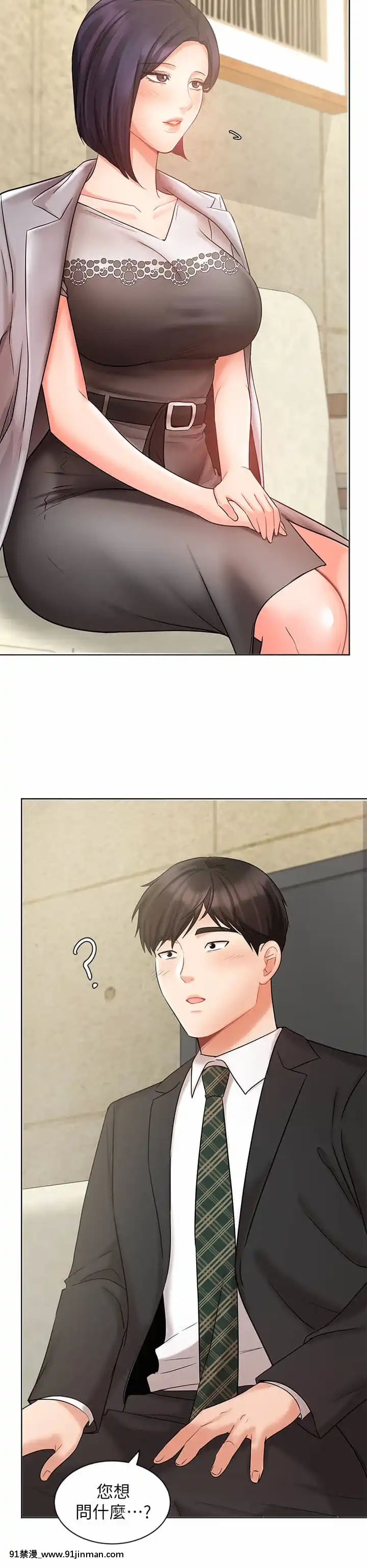 業績女王24-25話[五條悟 18禁]