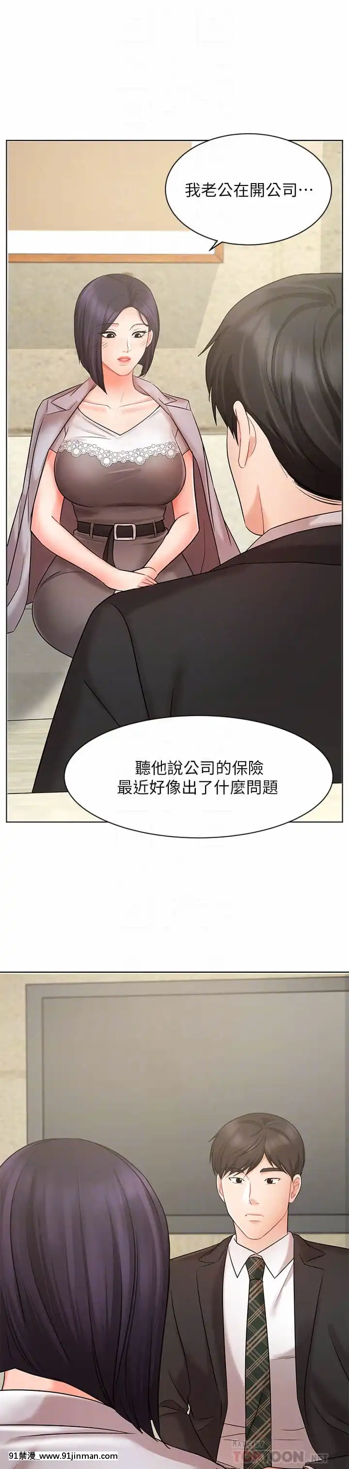 業績女王24-25話[五條悟 18禁]
