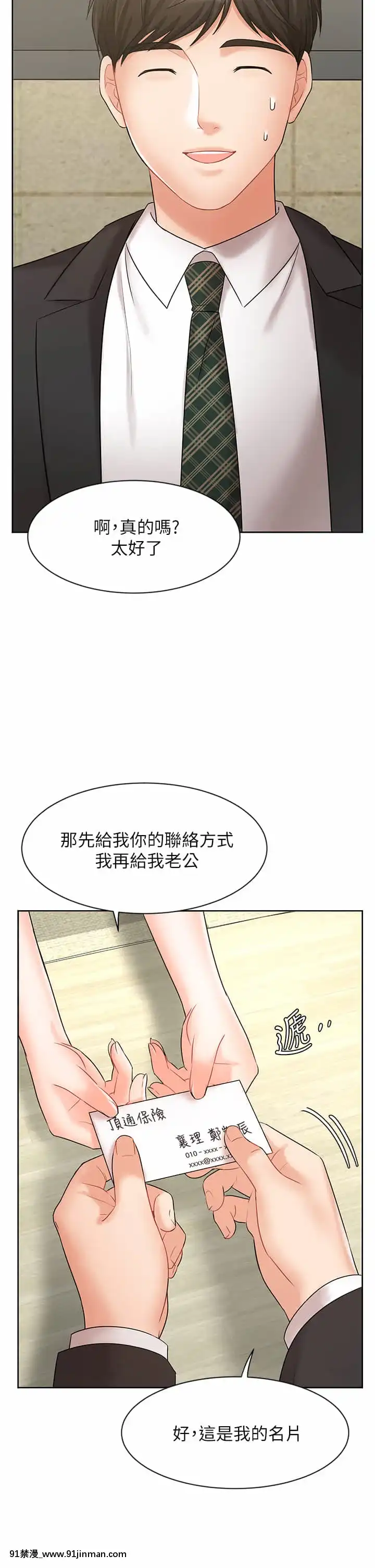 業績女王24-25話[五條悟 18禁]
