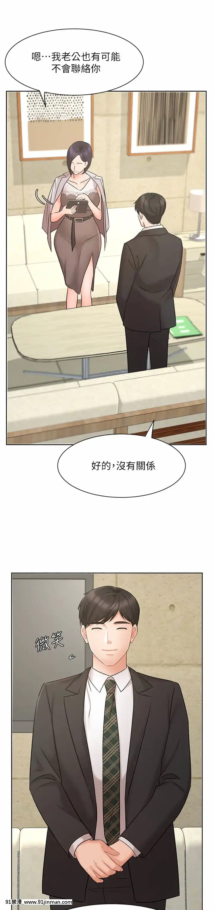 業績女王24-25話[五條悟 18禁]