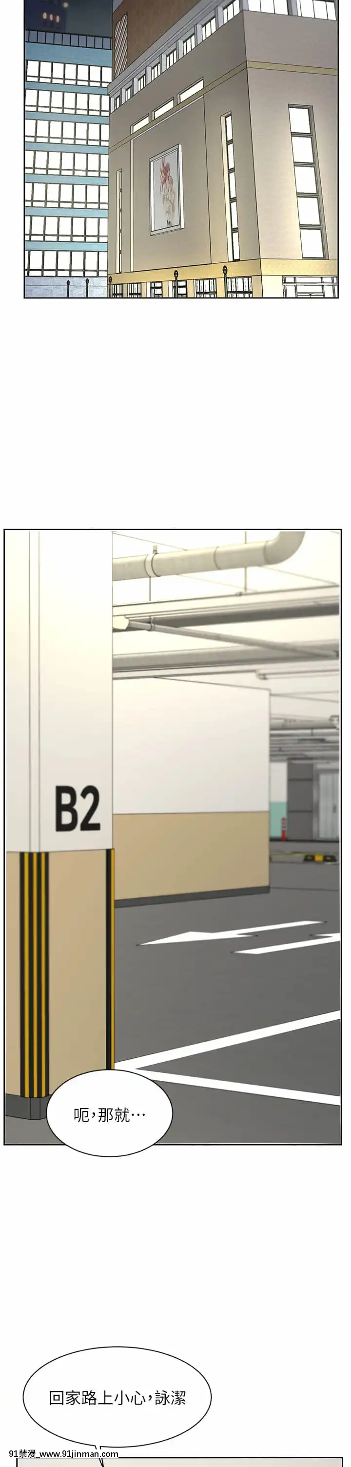 業績女王24-25話[五條悟 18禁]