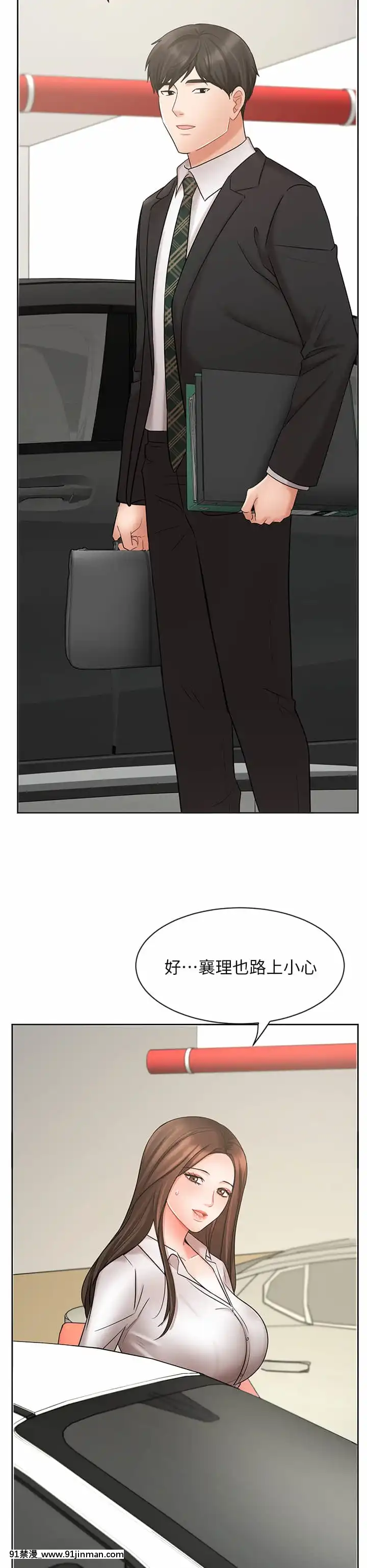 業績女王24-25話[五條悟 18禁]