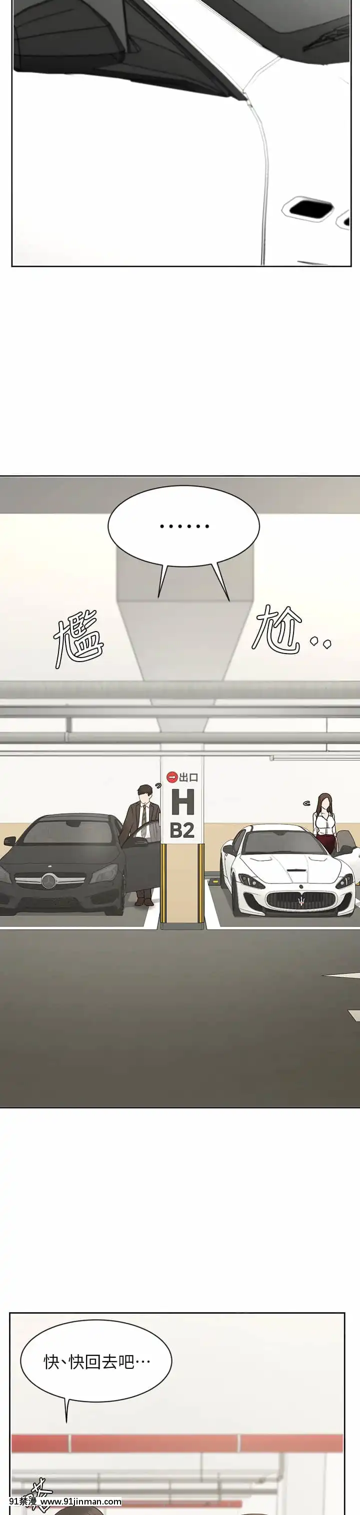 業績女王24-25話[五條悟 18禁]