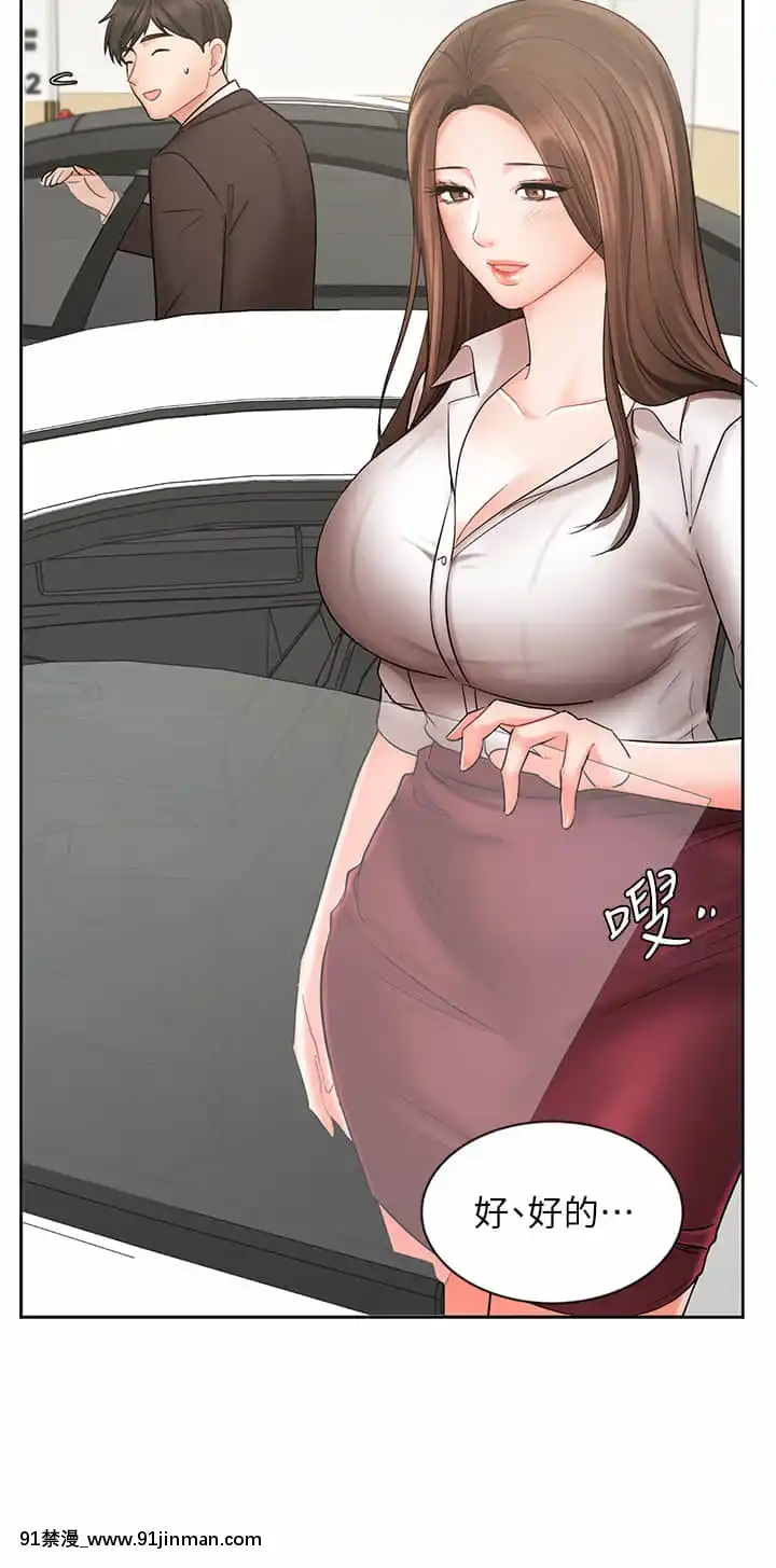 業績女王24-25話[五條悟 18禁]
