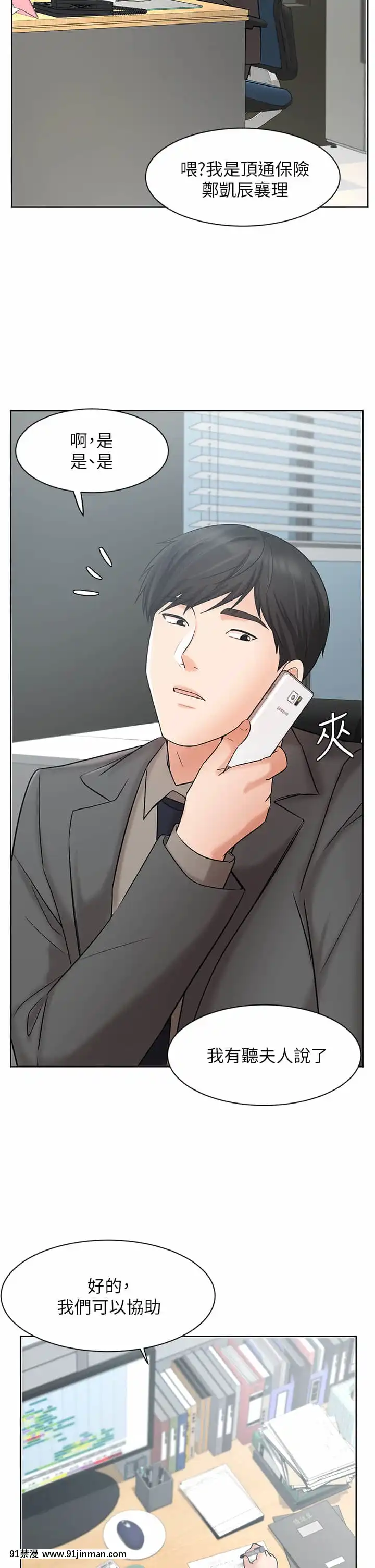 業績女王24-25話[五條悟 18禁]