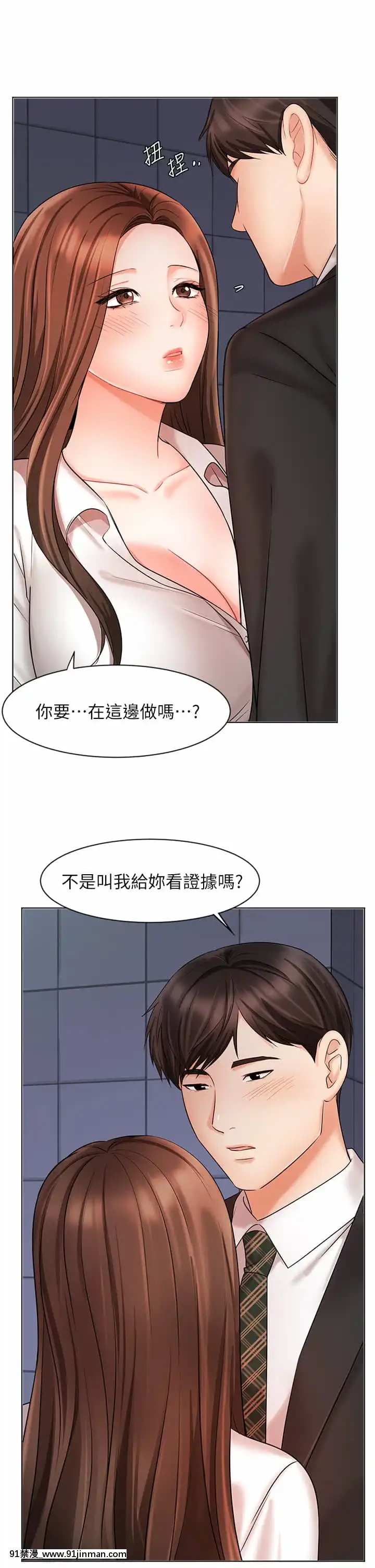 業績女王24-25話[五條悟 18禁]