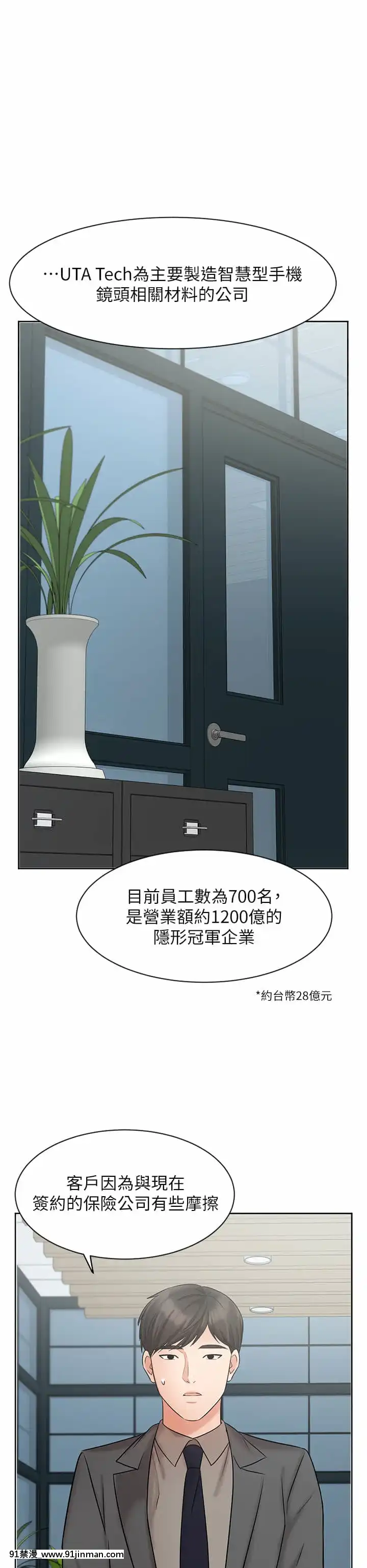 業績女王24-25話[五條悟 18禁]
