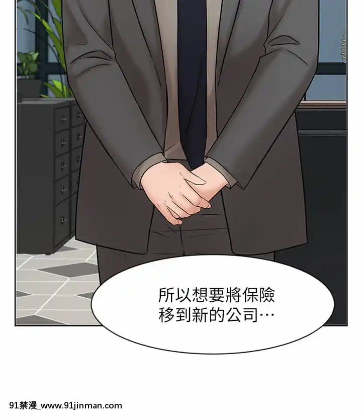 業績女王24-25話[五條悟 18禁]