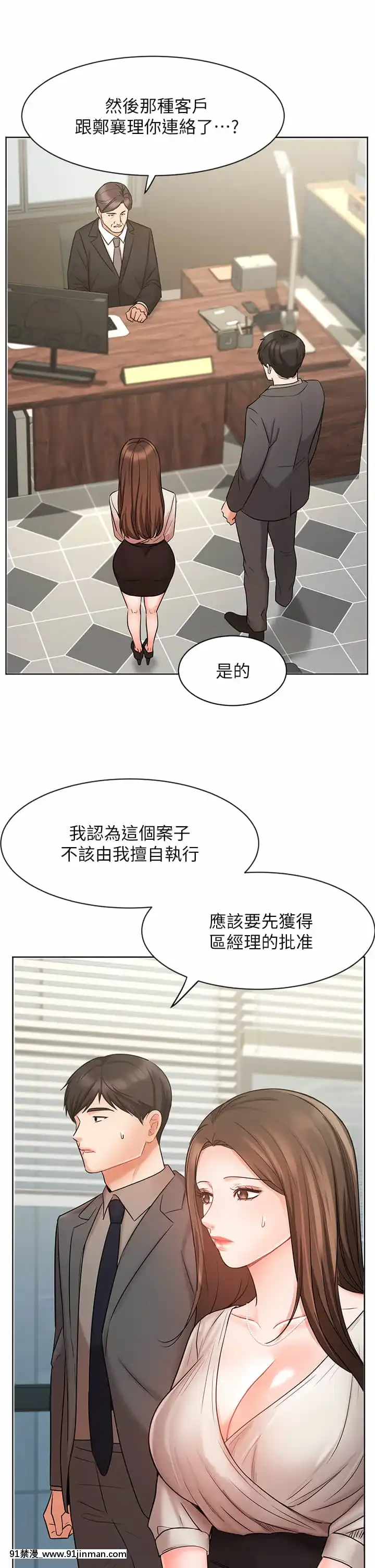 業績女王24-25話[五條悟 18禁]