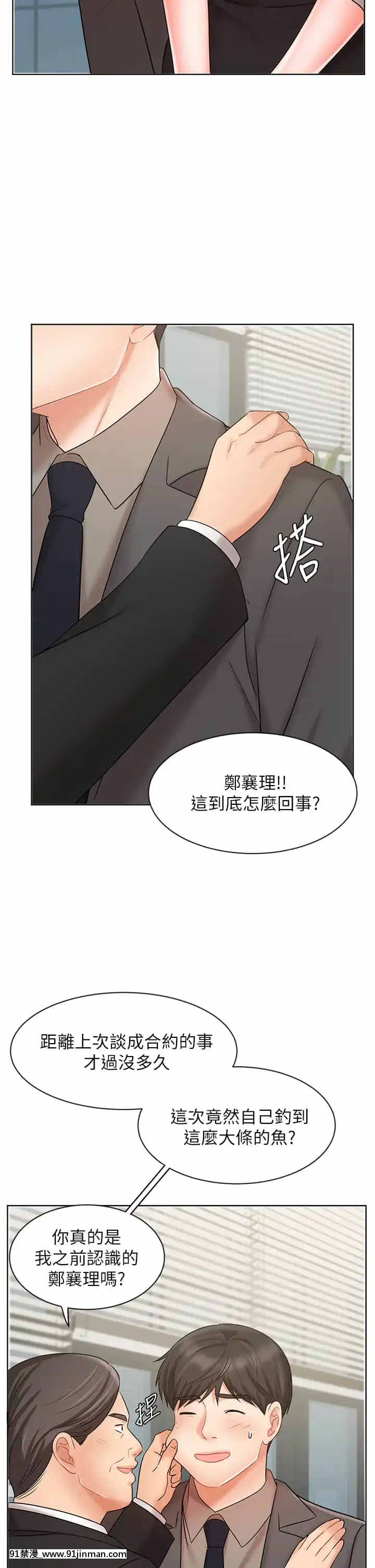 業績女王24-25話[五條悟 18禁]