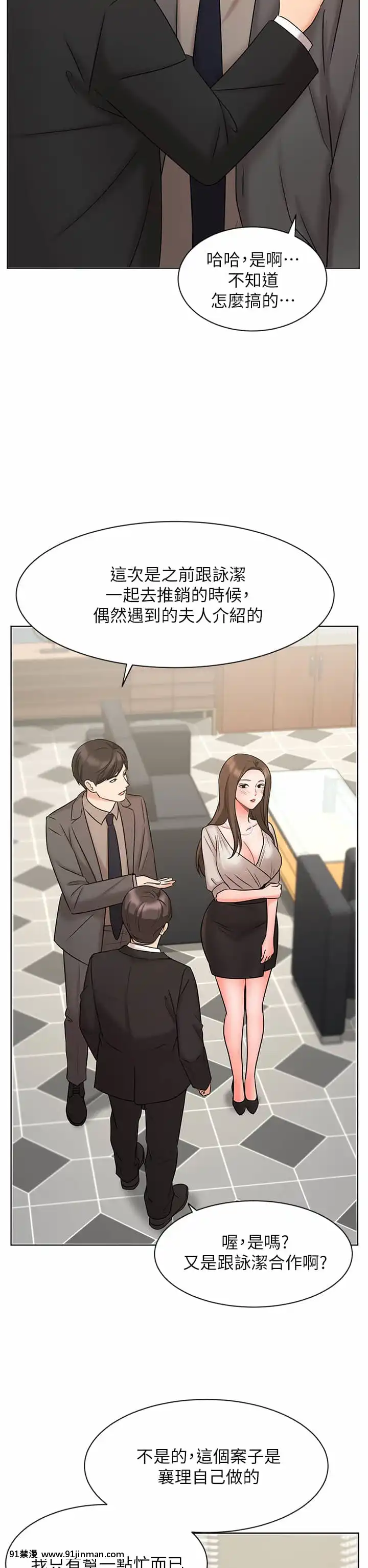 業績女王24-25話[五條悟 18禁]