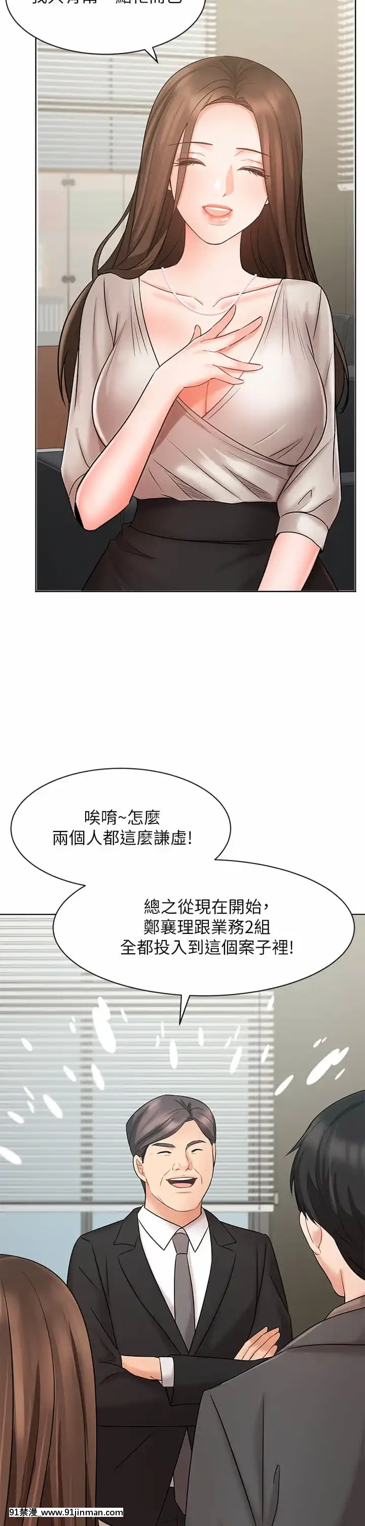 業績女王24-25話[五條悟 18禁]