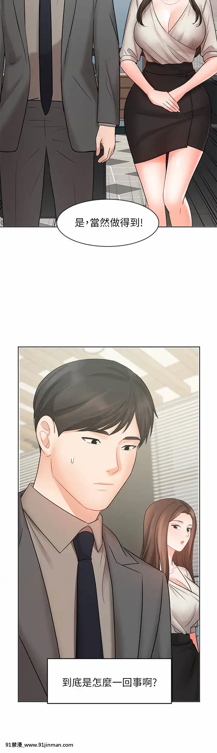 業績女王24-25話[五條悟 18禁]