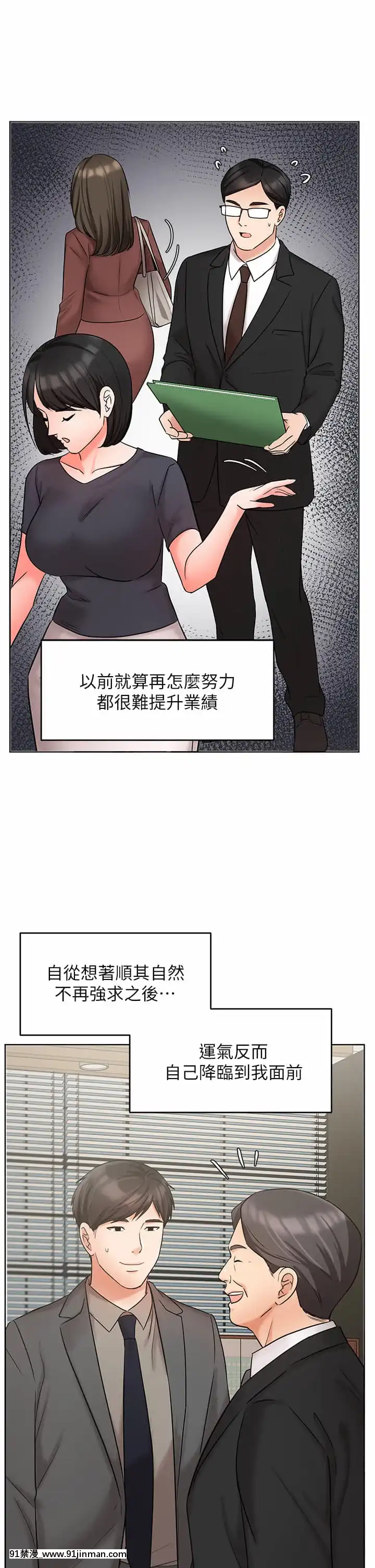 業績女王24-25話[五條悟 18禁]