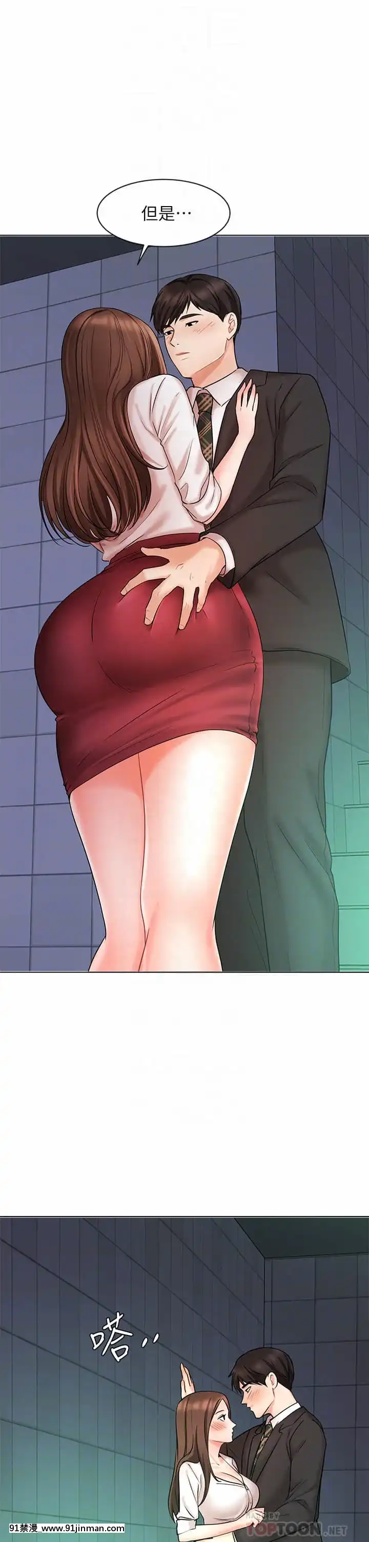 業績女王24-25話[五條悟 18禁]