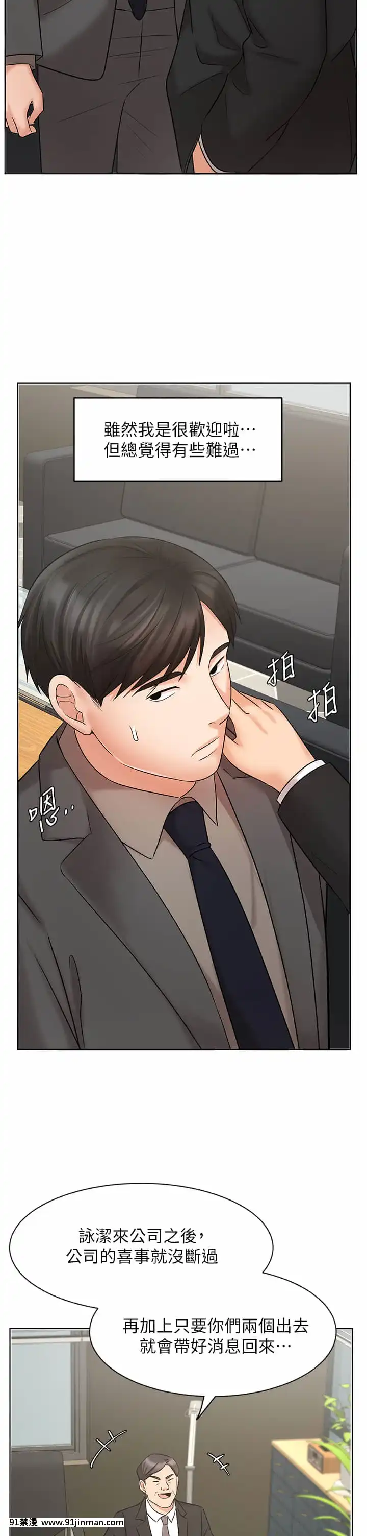 業績女王24-25話[五條悟 18禁]