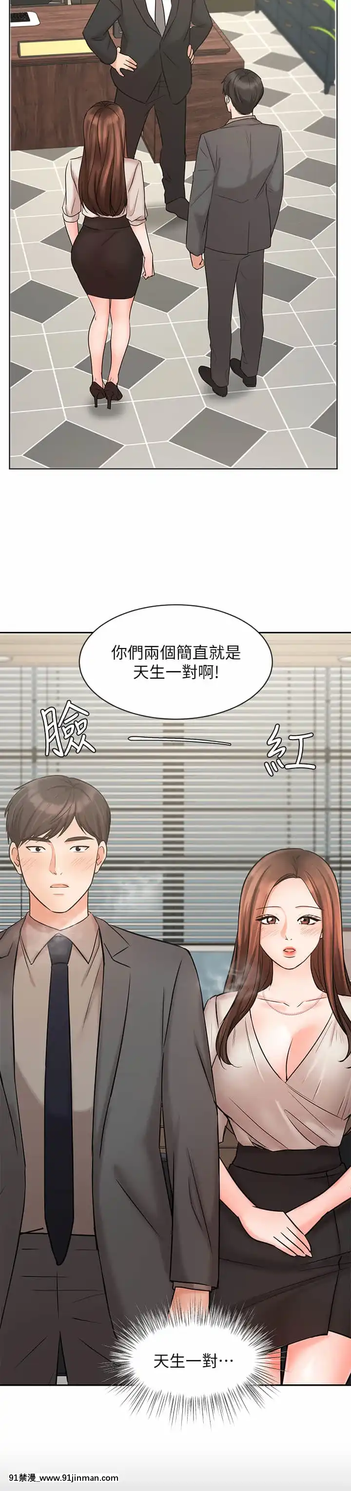 業績女王24-25話[五條悟 18禁]
