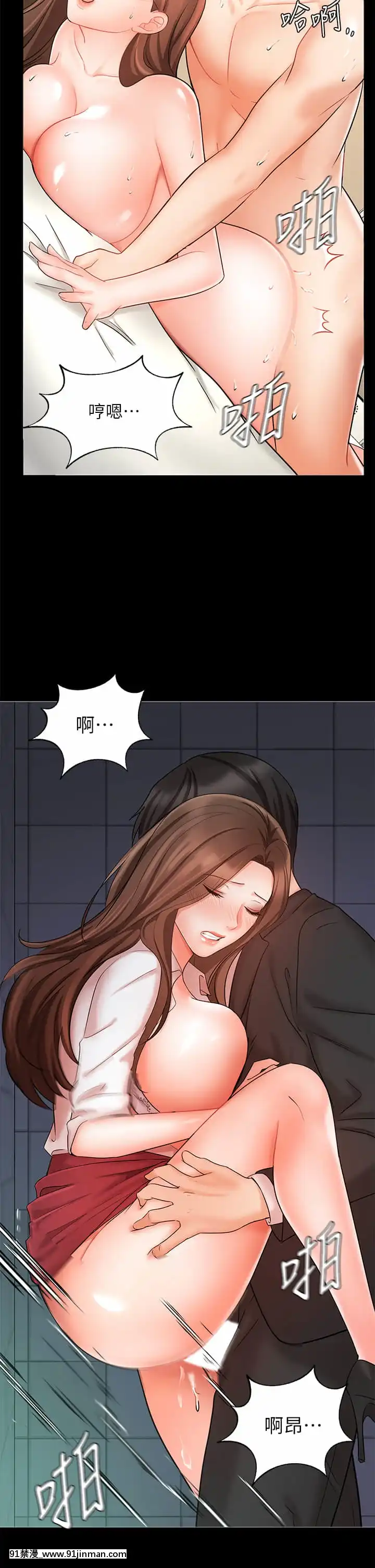 業績女王24-25話[五條悟 18禁]