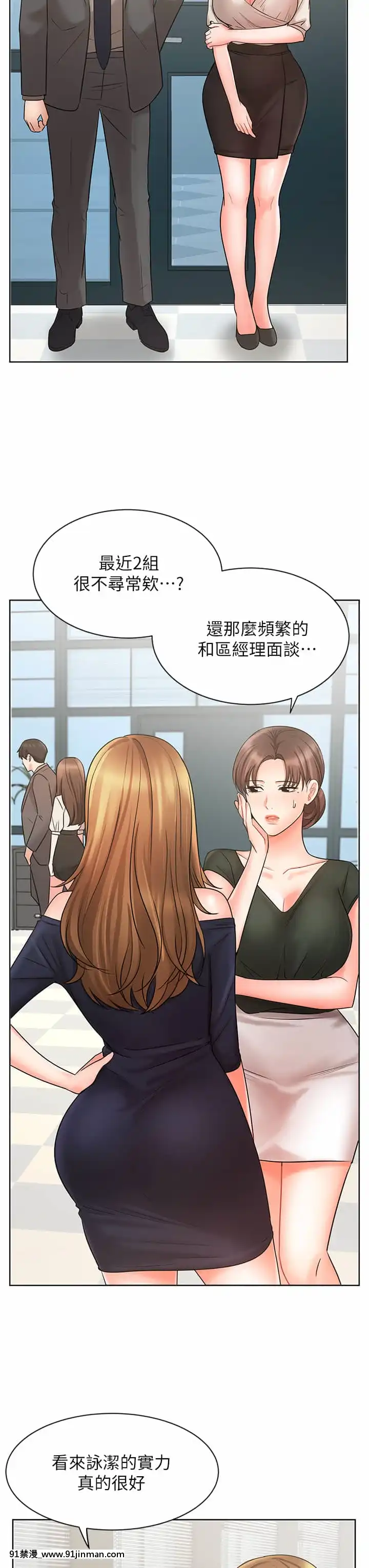 業績女王24-25話[五條悟 18禁]