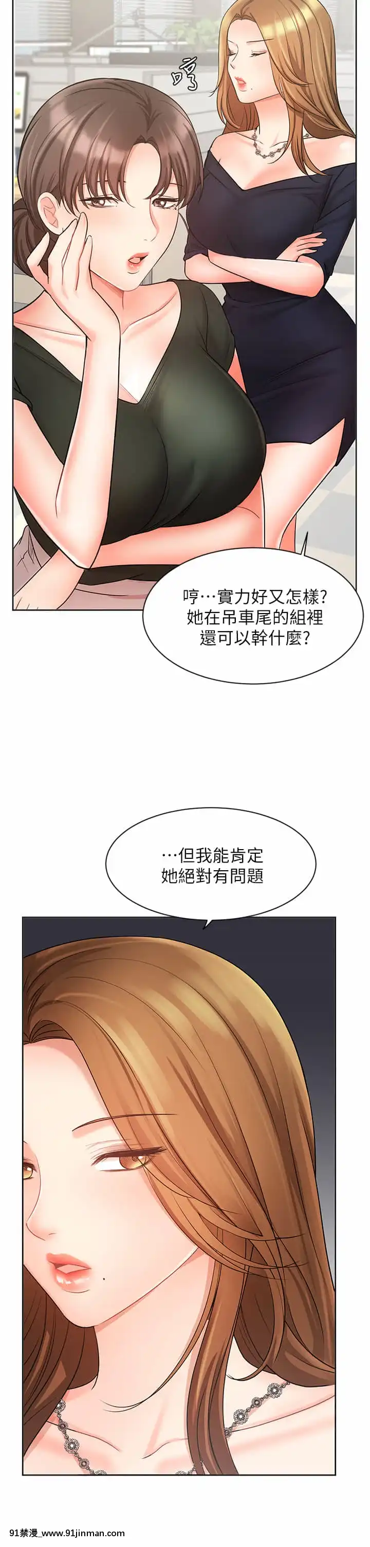 業績女王24-25話[五條悟 18禁]
