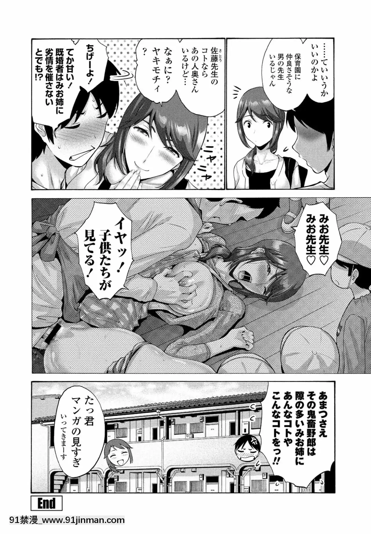 [西川康]姉が俺の前ではだらしなくて困る[manger à 18h]