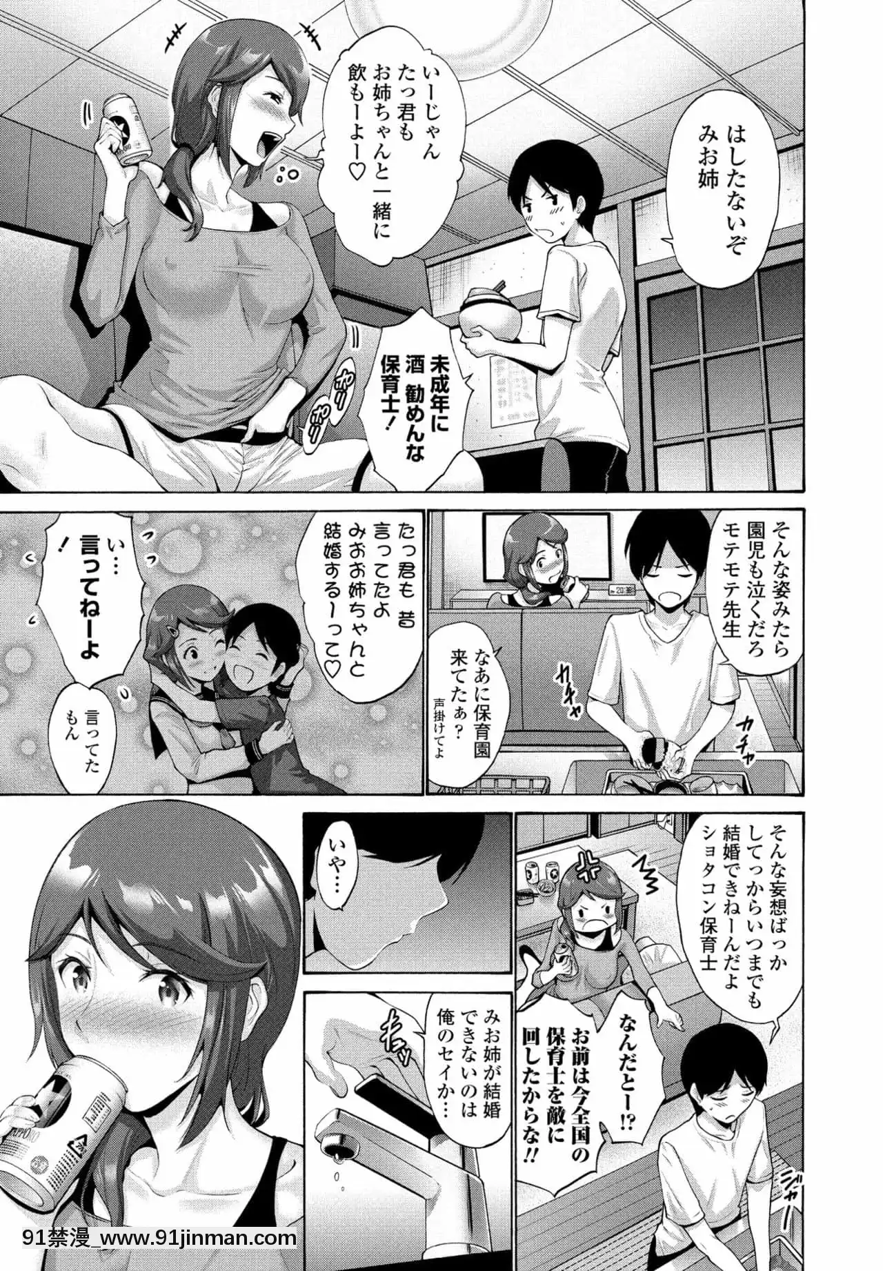 [西川康]姉が俺の前ではだらしなくて困る[manger à 18h]