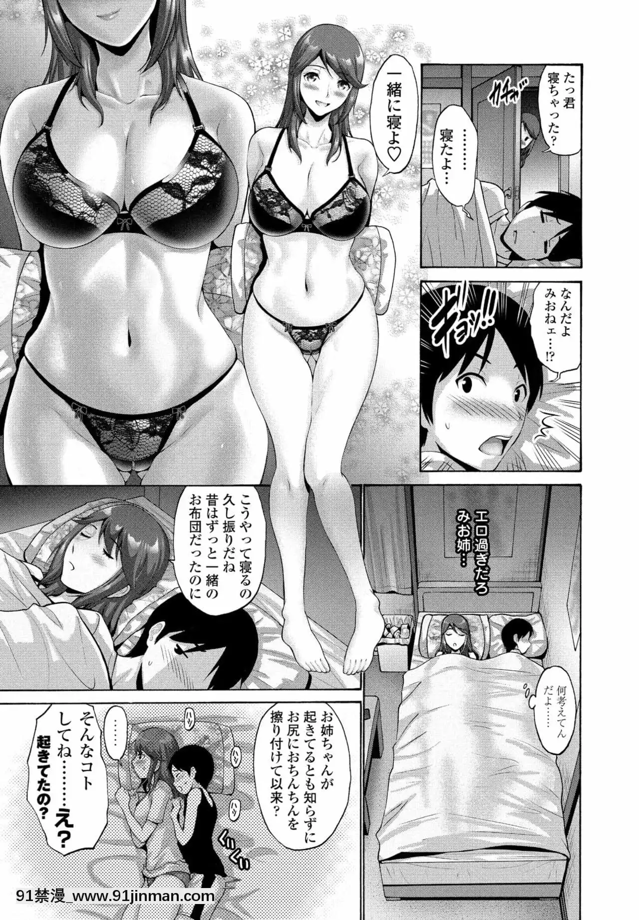 [西川康]姉が俺の前ではだらしなくて困る[manger à 18h]